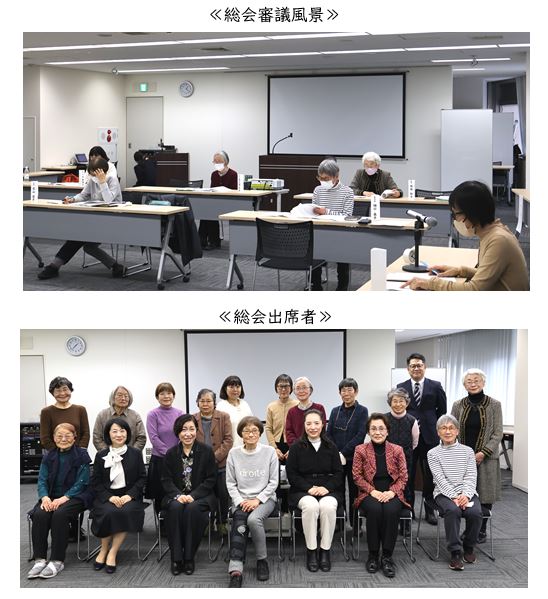 総会の様子