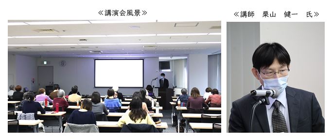 講演会の様子